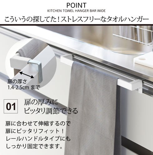 キッチンタオルハンガーバー ワイド ホワイト プレート.|s2